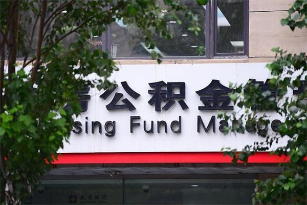 靖江苏州工业园区购房一次性提取（苏州工业园区购房一次性提取公积金）