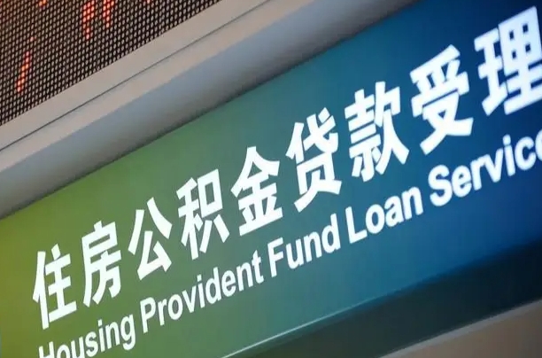 靖江离职后公积金可以取吗（离职后公积金可以取出来么）